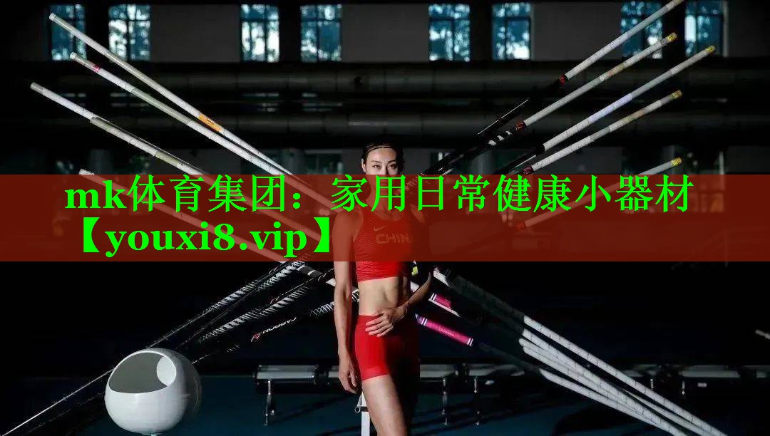家用日常健康小器材