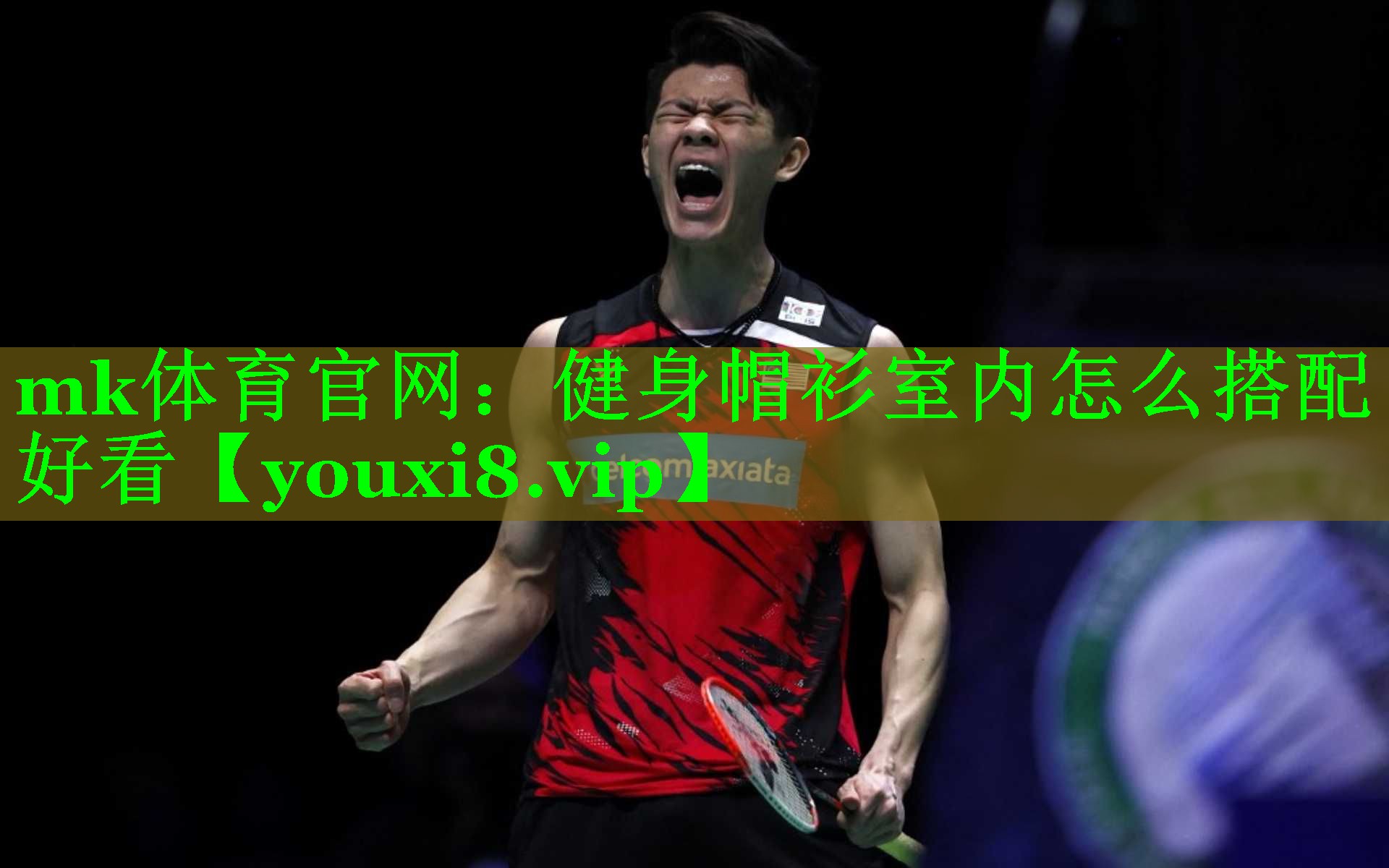 mk体育官网：健身帽衫室内怎么搭配好看